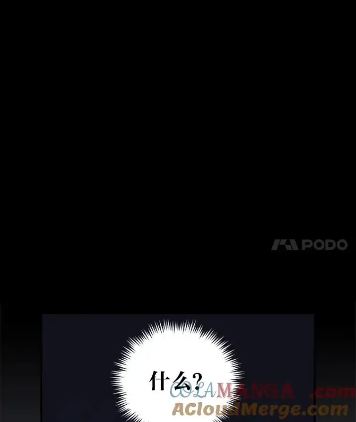 漫画《反派的姐姐今天也很心累》83.假设与例外第22张图