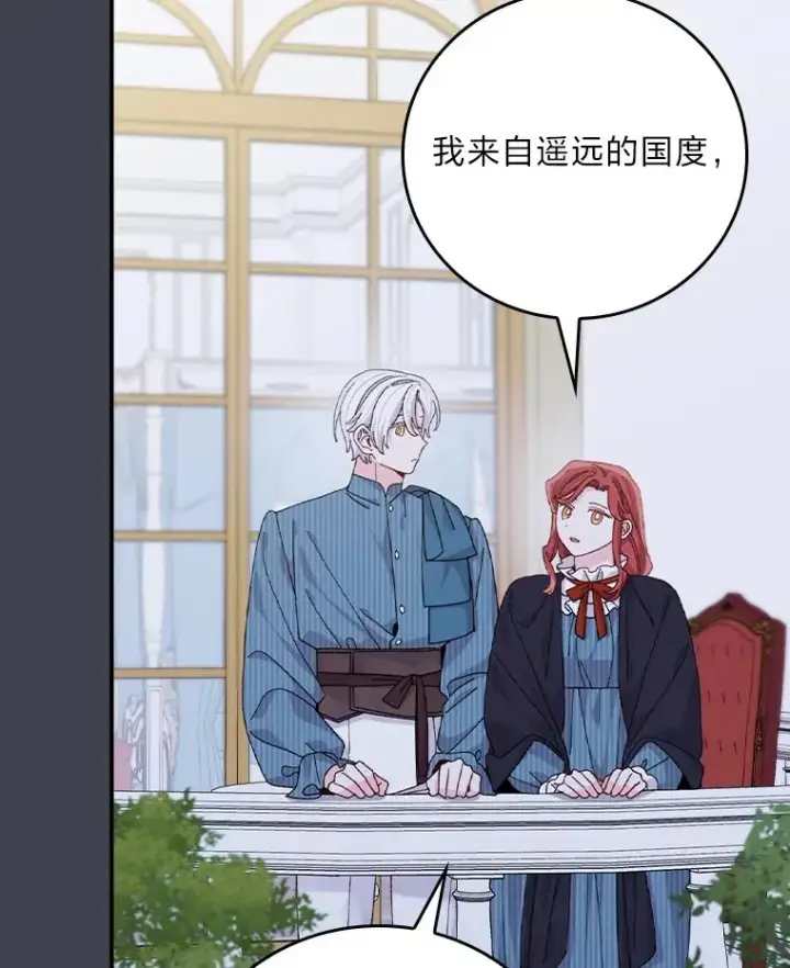 漫画《反派的姐姐今天也很心累》83.假设与例外第3张图