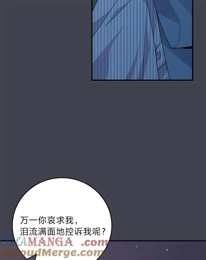 漫画《反派的姐姐今天也很心累》83.假设与例外第37张图
