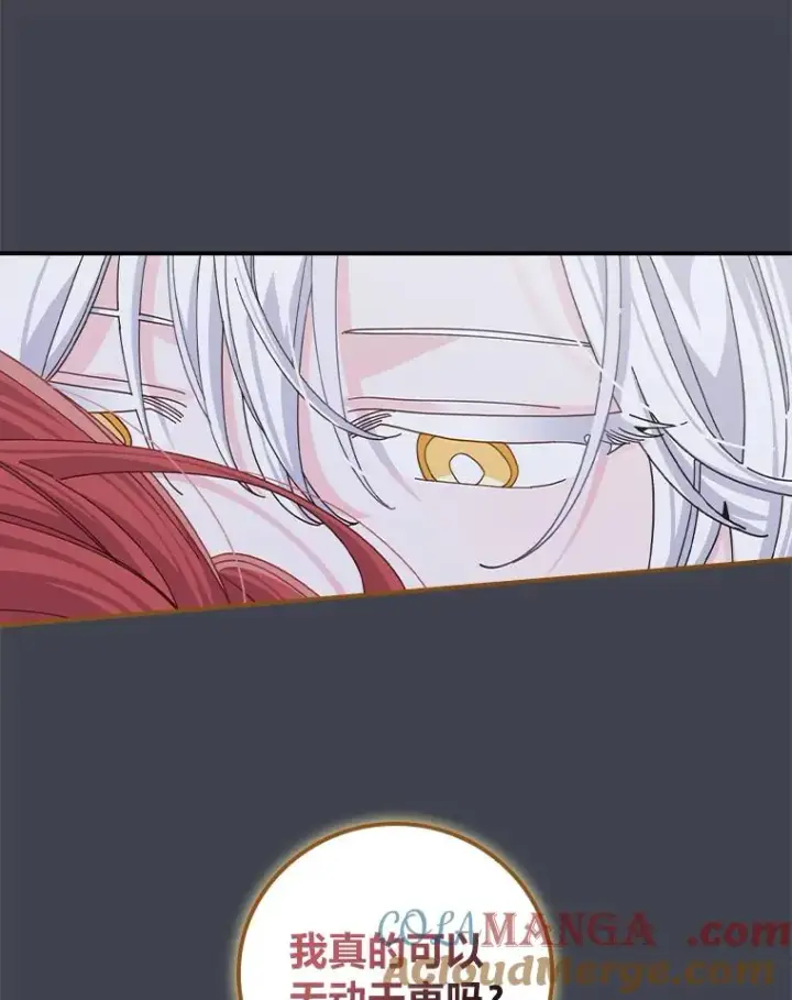 漫画《反派的姐姐今天也很心累》83.假设与例外第43张图