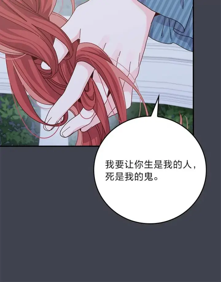 漫画《反派的姐姐今天也很心累》83.假设与例外第47张图