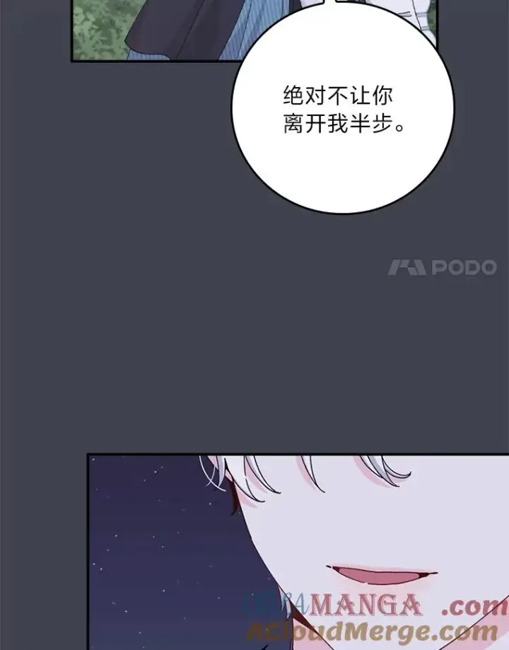 漫画《反派的姐姐今天也很心累》83.假设与例外第49张图