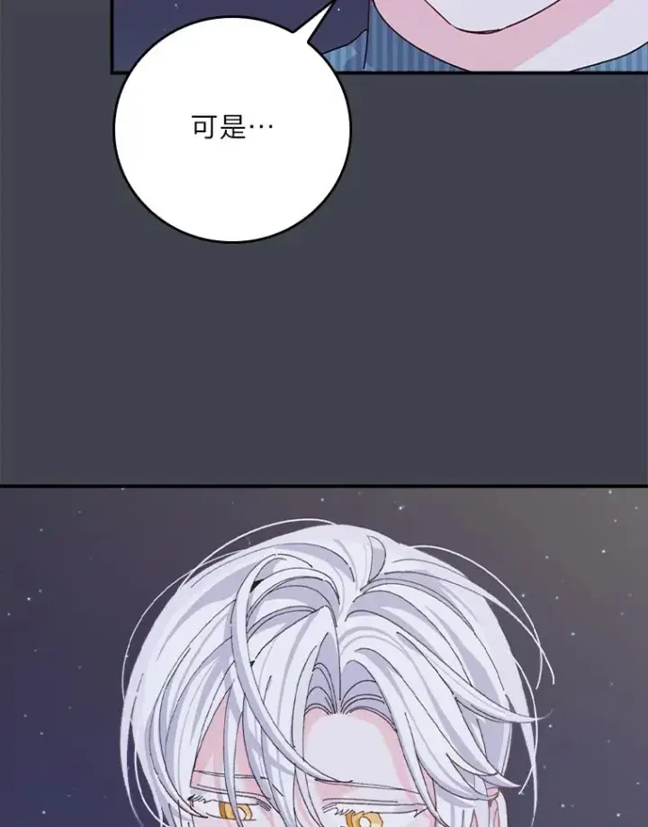 漫画《反派的姐姐今天也很心累》83.假设与例外第50张图