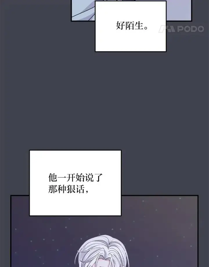 漫画《反派的姐姐今天也很心累》83.假设与例外第56张图