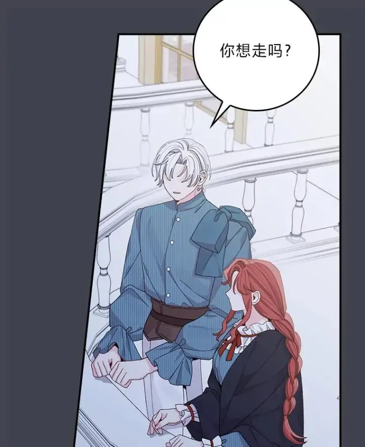 漫画《反派的姐姐今天也很心累》83.假设与例外第6张图