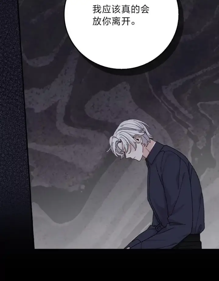 漫画《反派的姐姐今天也很心累》83.假设与例外第60张图