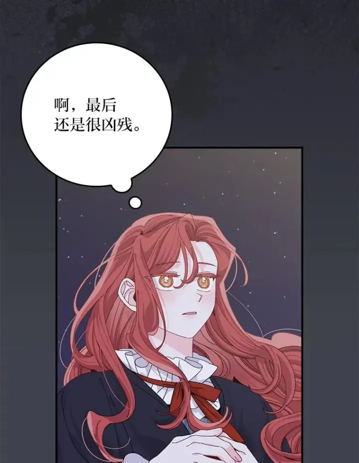漫画《反派的姐姐今天也很心累》83.假设与例外第63张图