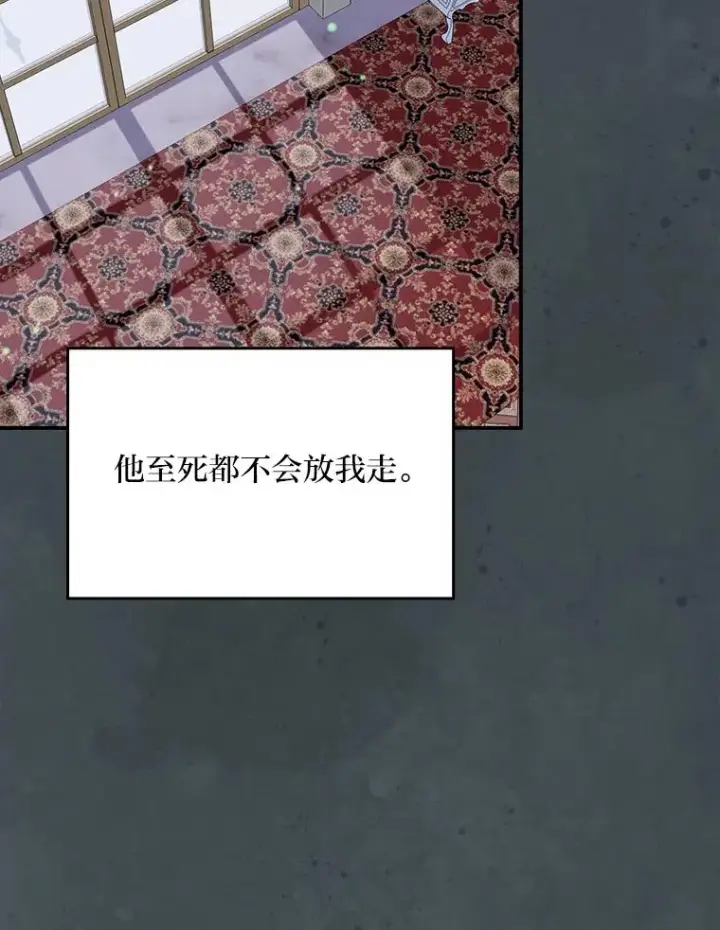 漫画《反派的姐姐今天也很心累》83.假设与例外第65张图