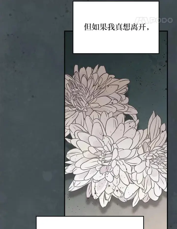 漫画《反派的姐姐今天也很心累》83.假设与例外第66张图