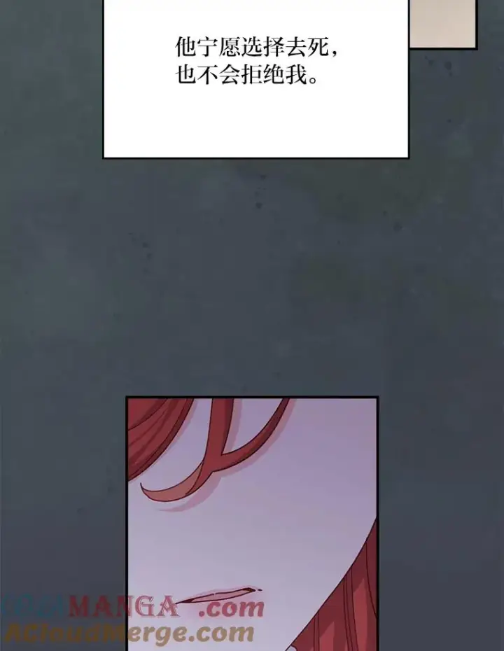 漫画《反派的姐姐今天也很心累》83.假设与例外第67张图