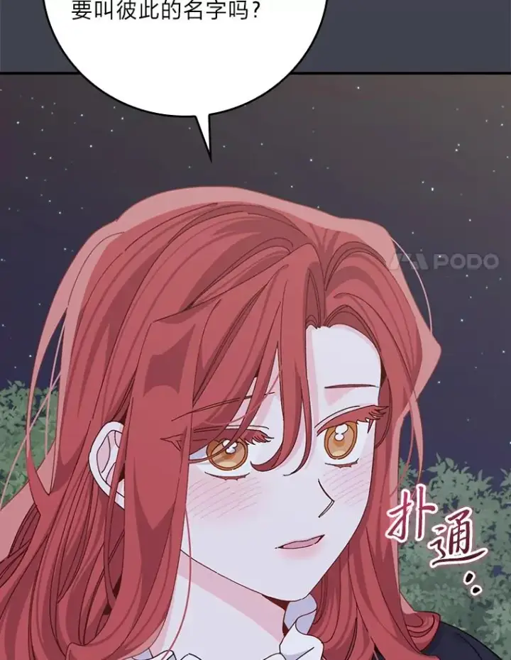 漫画《反派的姐姐今天也很心累》83.假设与例外第69张图