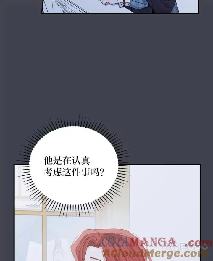 漫画《反派的姐姐今天也很心累》83.假设与例外第7张图