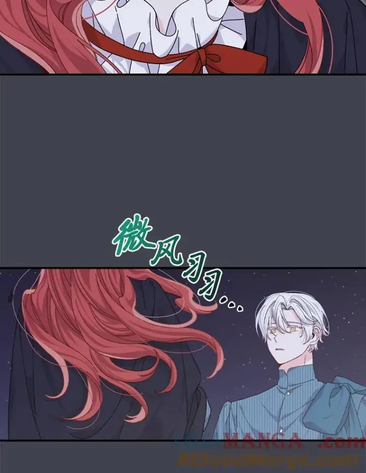 漫画《反派的姐姐今天也很心累》83.假设与例外第70张图
