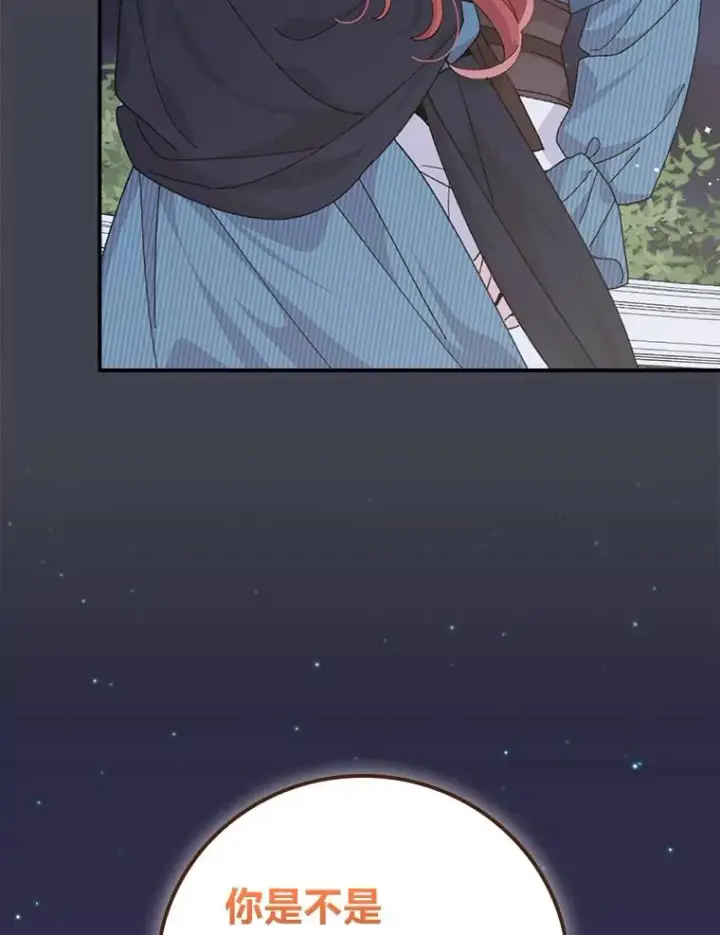 漫画《反派的姐姐今天也很心累》83.假设与例外第78张图