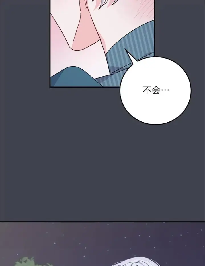 漫画《反派的姐姐今天也很心累》83.假设与例外第81张图