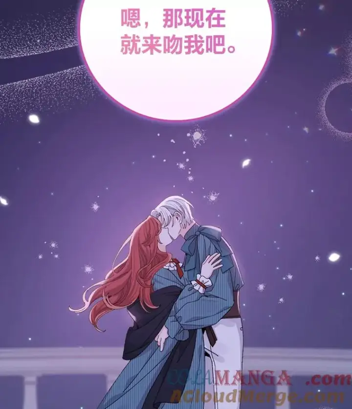 漫画《反派的姐姐今天也很心累》83.假设与例外第88张图