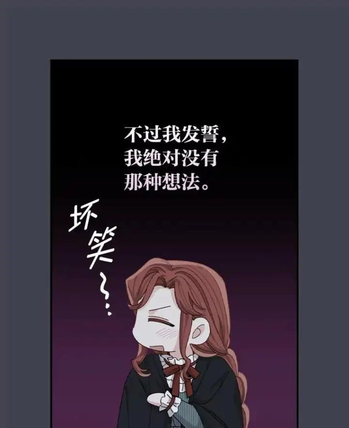 漫画《反派的姐姐今天也很心累》83.假设与例外第9张图