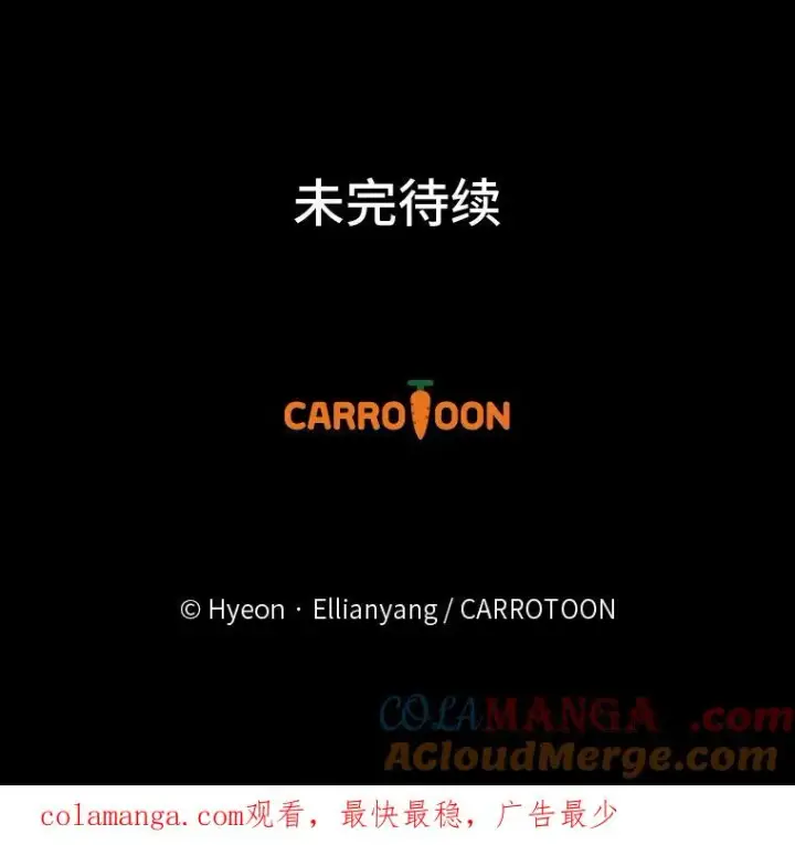 漫画《反派的姐姐今天也很心累》83.假设与例外第91张图