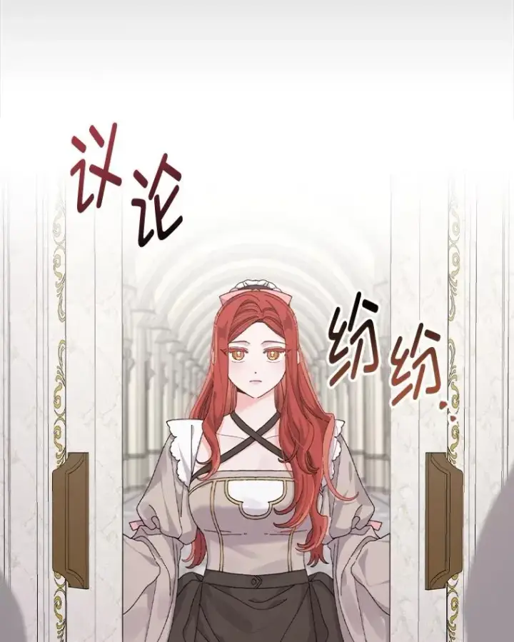 漫画《反派的姐姐今天也很心累》84.坦白事实第12张图