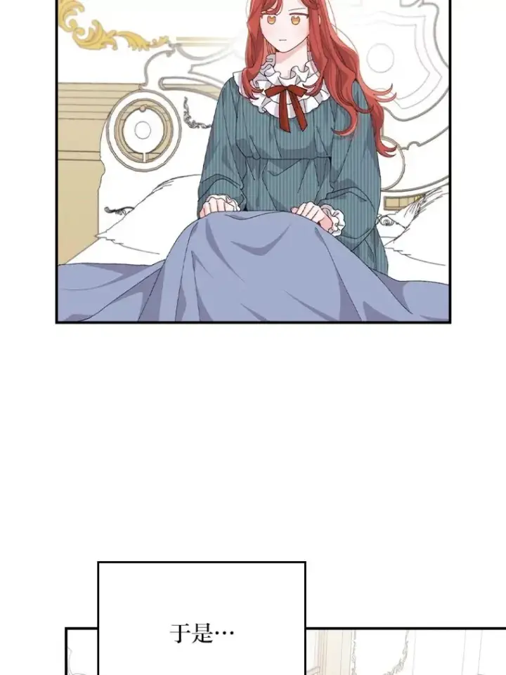 漫画《反派的姐姐今天也很心累》84.坦白事实第2张图