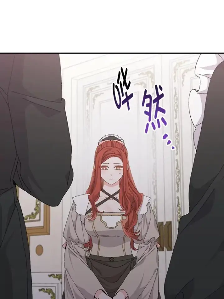 漫画《反派的姐姐今天也很心累》84.坦白事实第27张图