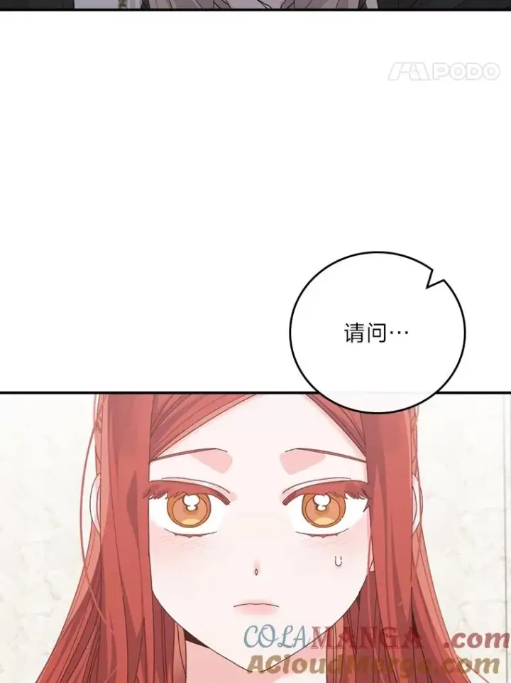 漫画《反派的姐姐今天也很心累》84.坦白事实第28张图