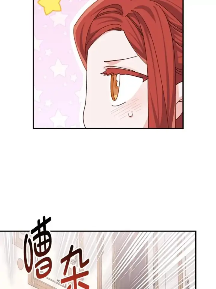 漫画《反派的姐姐今天也很心累》84.坦白事实第32张图