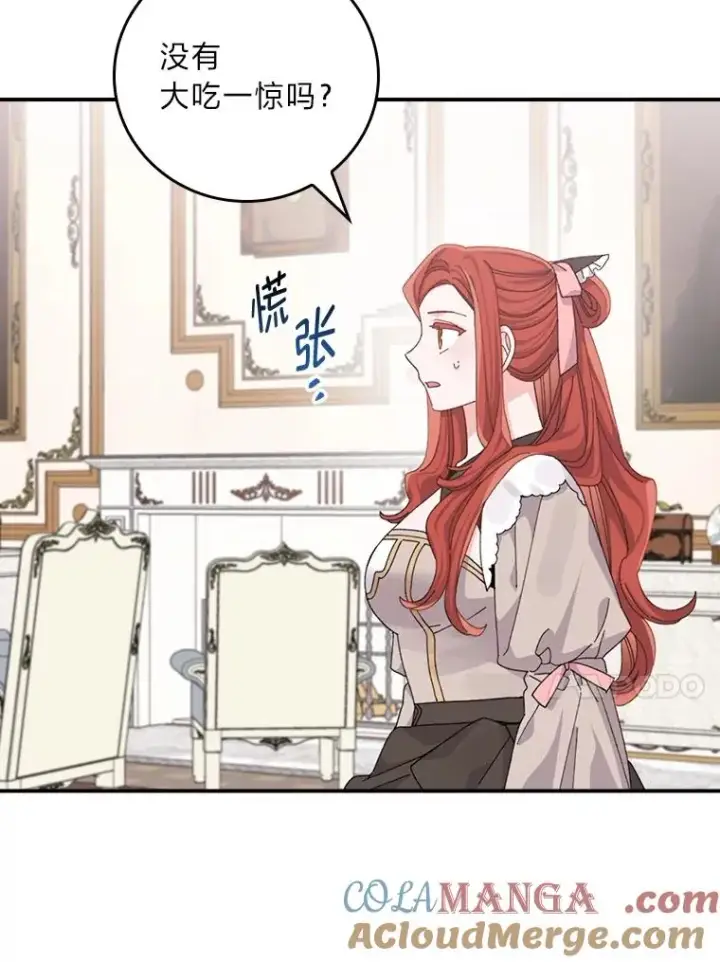 漫画《反派的姐姐今天也很心累》84.坦白事实第37张图