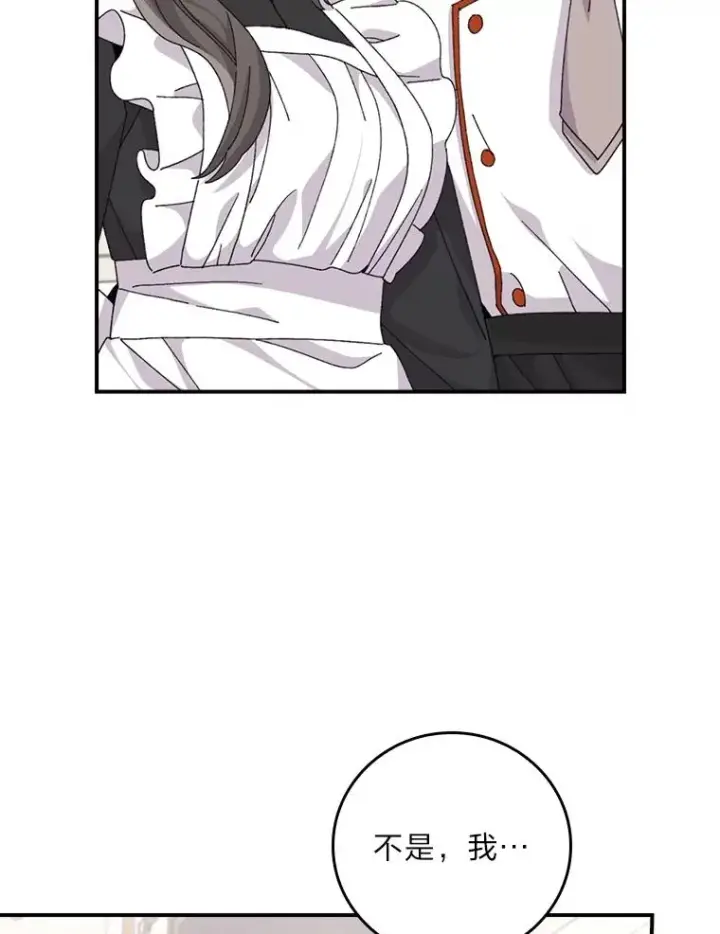 漫画《反派的姐姐今天也很心累》84.坦白事实第39张图