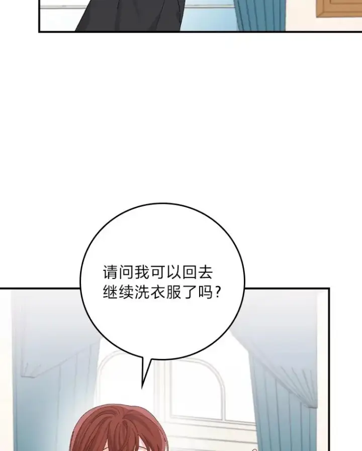 漫画《反派的姐姐今天也很心累》84.坦白事实第56张图