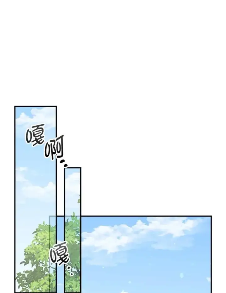 漫画《反派的姐姐今天也很心累》84.坦白事实第62张图