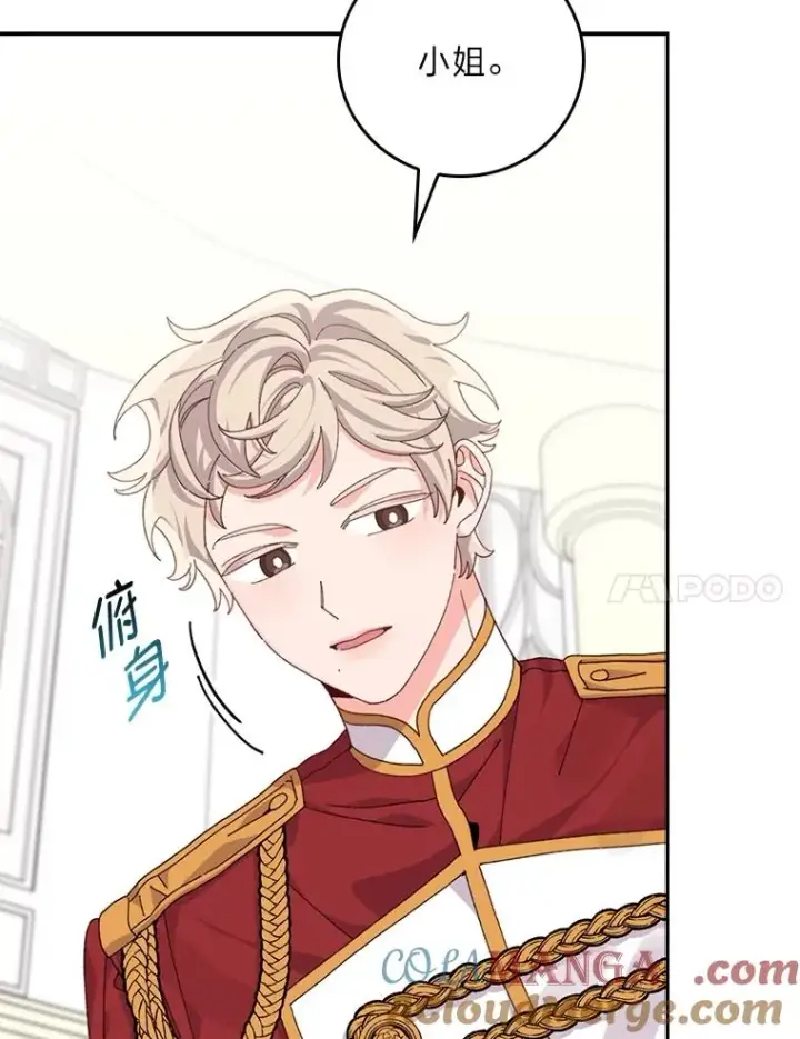 漫画《反派的姐姐今天也很心累》84.坦白事实第64张图