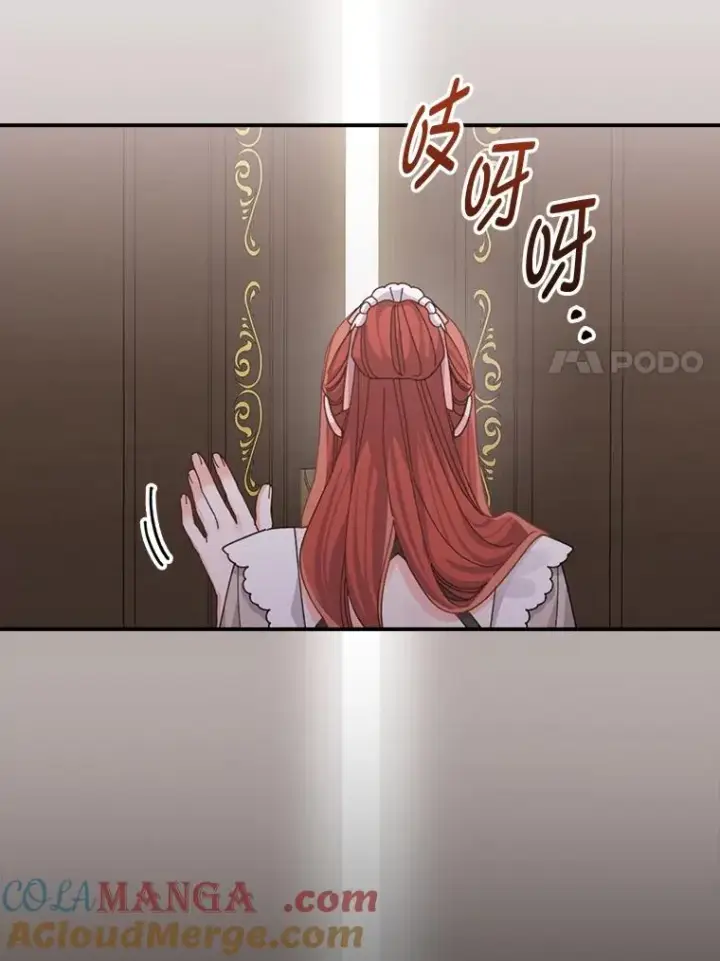 漫画《反派的姐姐今天也很心累》84.坦白事实第7张图