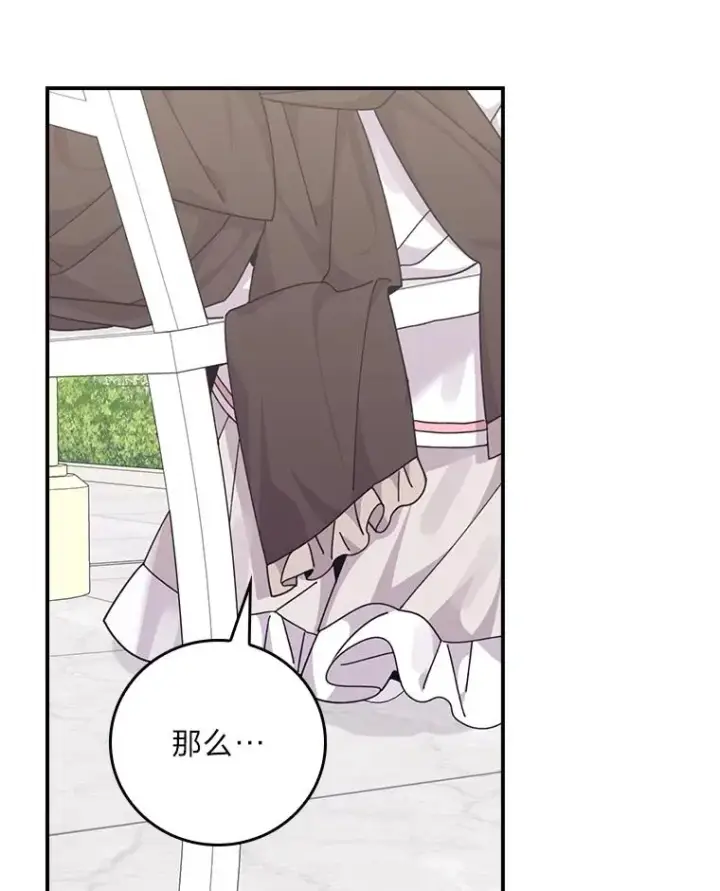 漫画《反派的姐姐今天也很心累》84.坦白事实第89张图