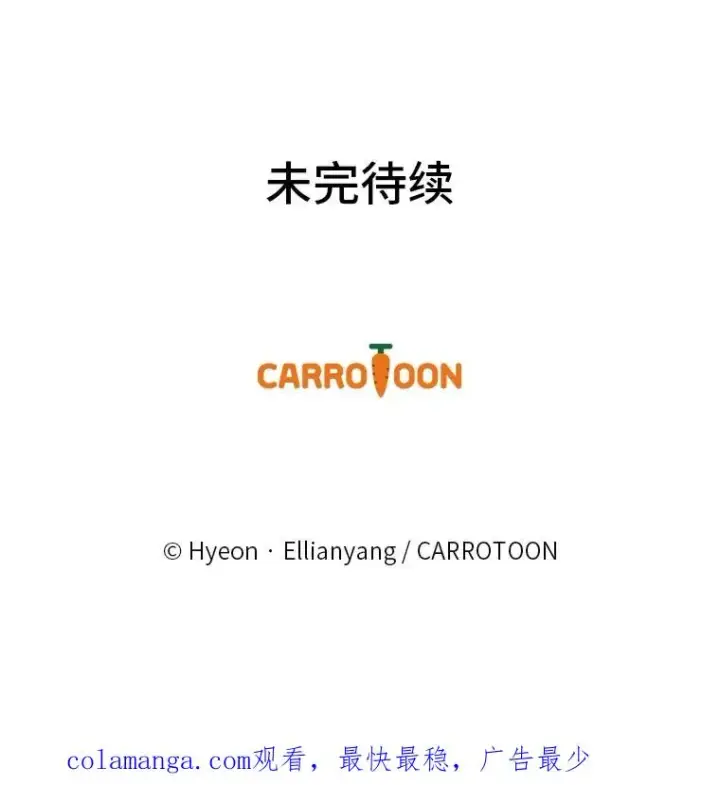 漫画《反派的姐姐今天也很心累》84.坦白事实第93张图