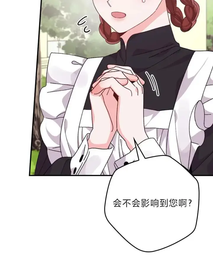 漫画《反派的姐姐今天也很心累》85.佣人的袒护第48张图