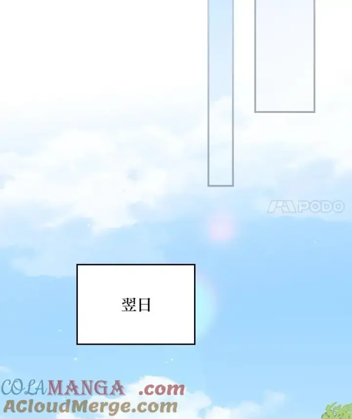 漫画《反派的姐姐今天也很心累》85.佣人的袒护第61张图