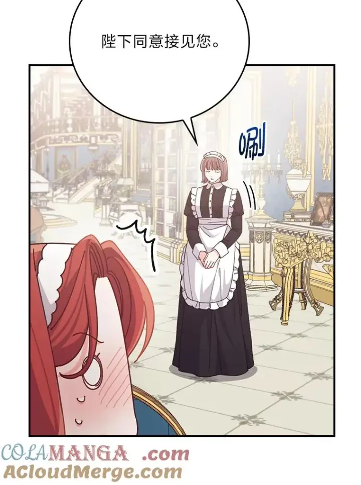 漫画《反派的姐姐今天也很心累》85.佣人的袒护第73张图