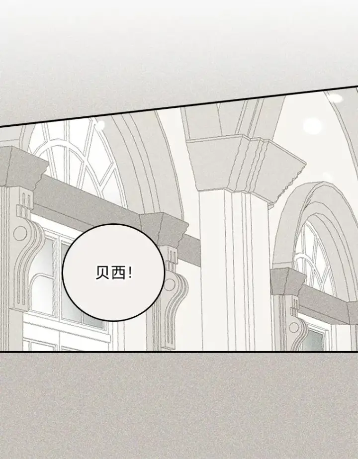 漫画《反派的姐姐今天也很心累》86.如何吓唬对象第12张图