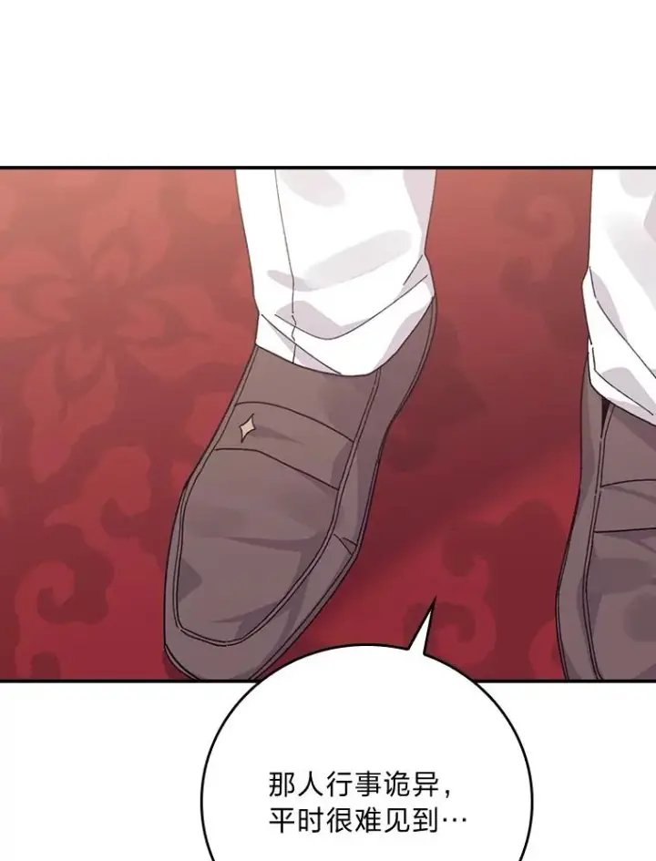 漫画《反派的姐姐今天也很心累》86.如何吓唬对象第18张图