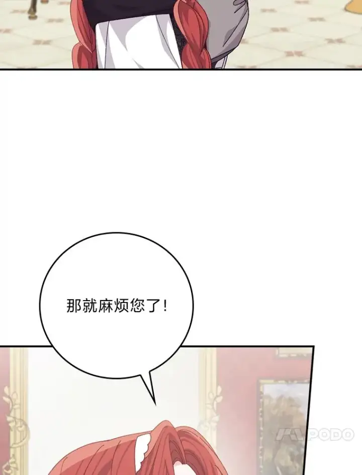 漫画《反派的姐姐今天也很心累》86.如何吓唬对象第20张图