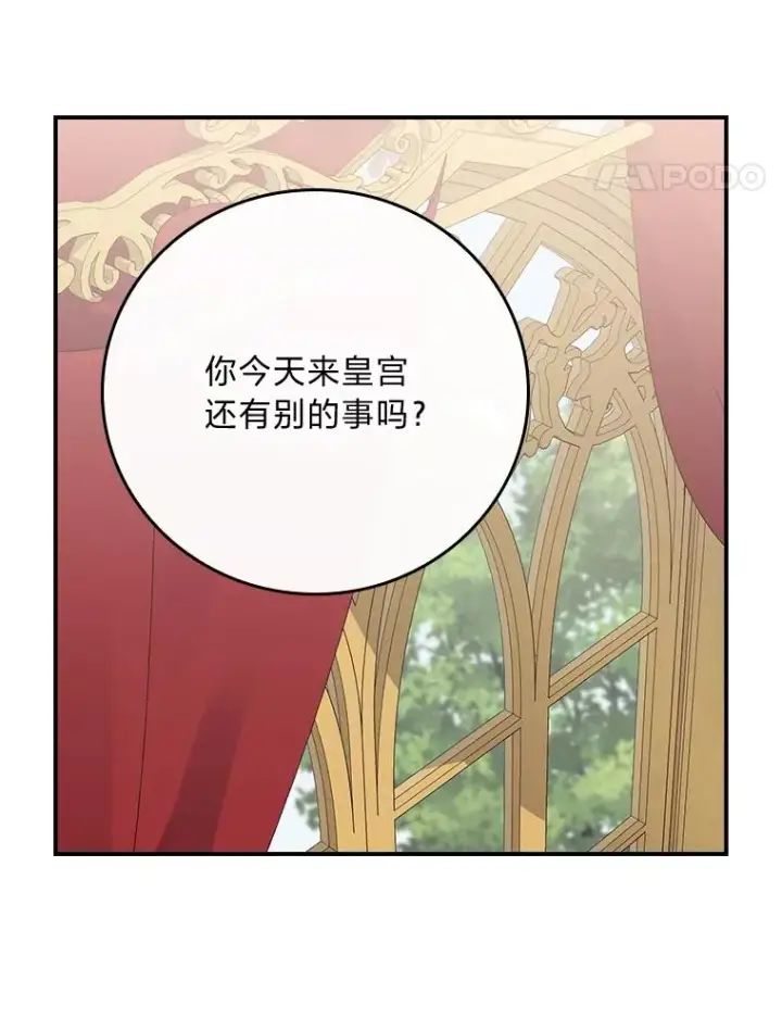 漫画《反派的姐姐今天也很心累》86.如何吓唬对象第24张图