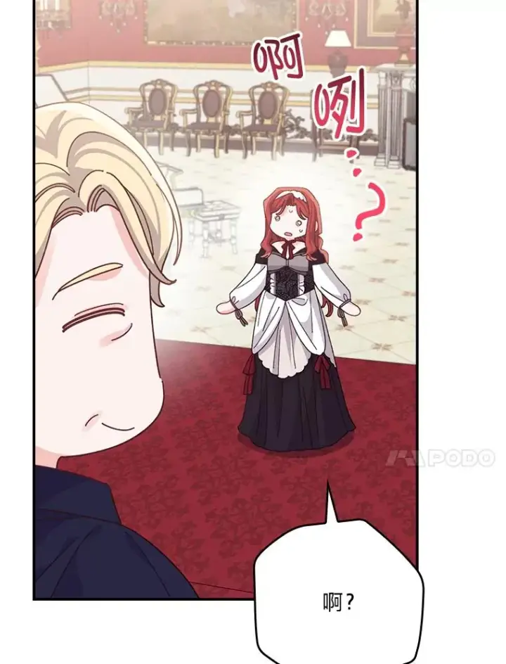漫画《反派的姐姐今天也很心累》86.如何吓唬对象第30张图