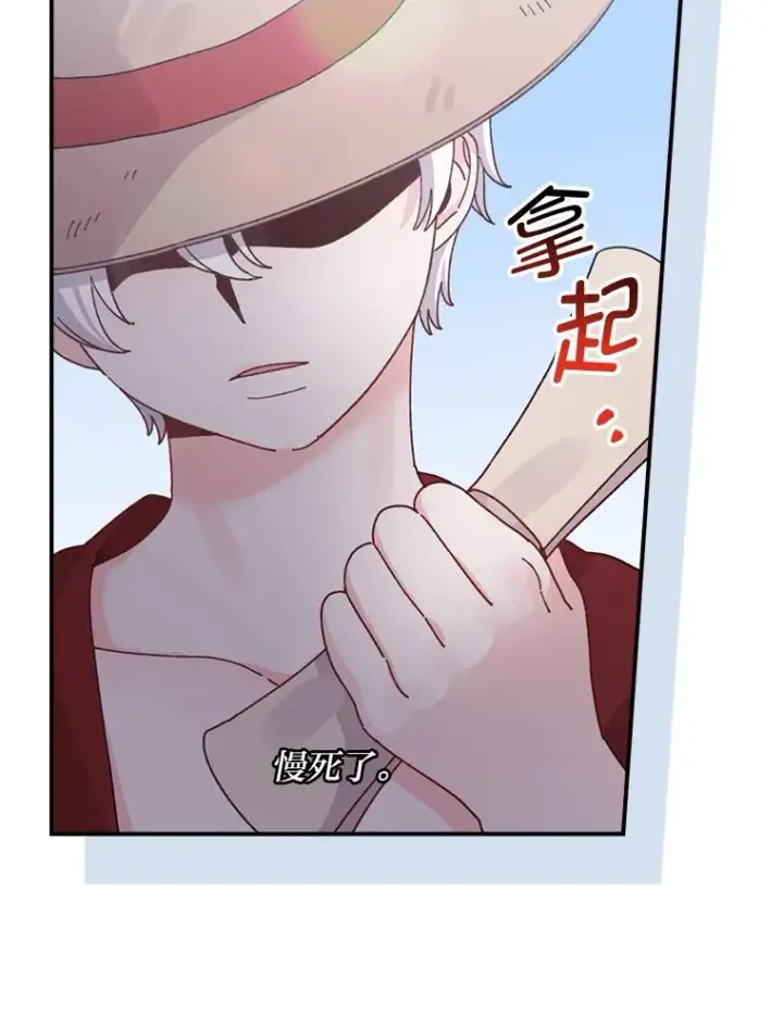 漫画《反派的姐姐今天也很心累》86.如何吓唬对象第36张图