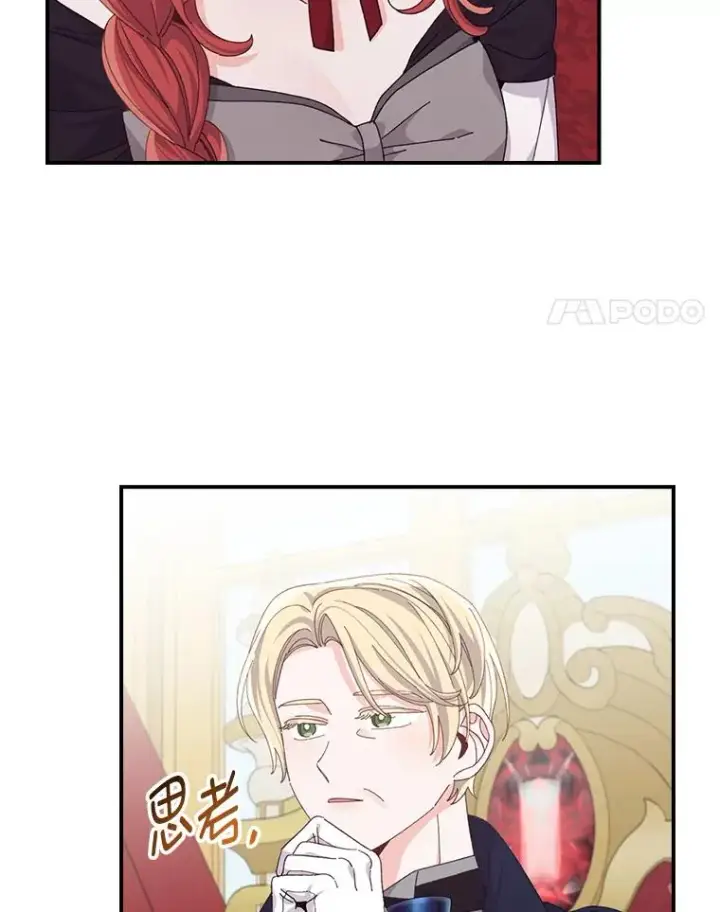 漫画《反派的姐姐今天也很心累》86.如何吓唬对象第4张图