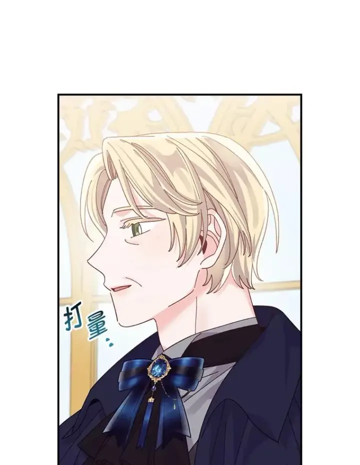 漫画《反派的姐姐今天也很心累》86.如何吓唬对象第42张图