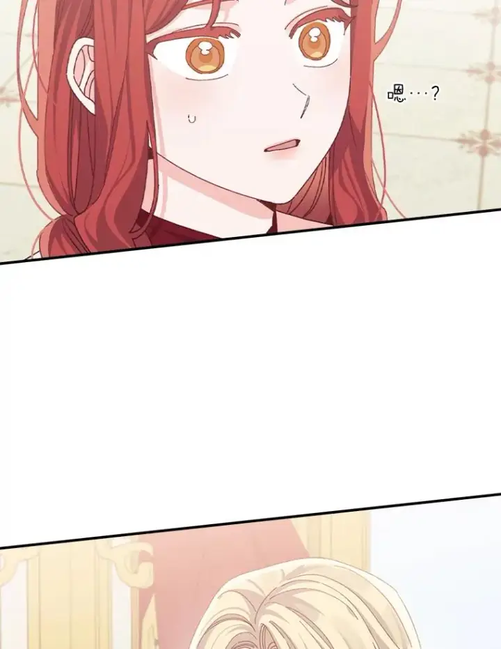 漫画《反派的姐姐今天也很心累》86.如何吓唬对象第44张图