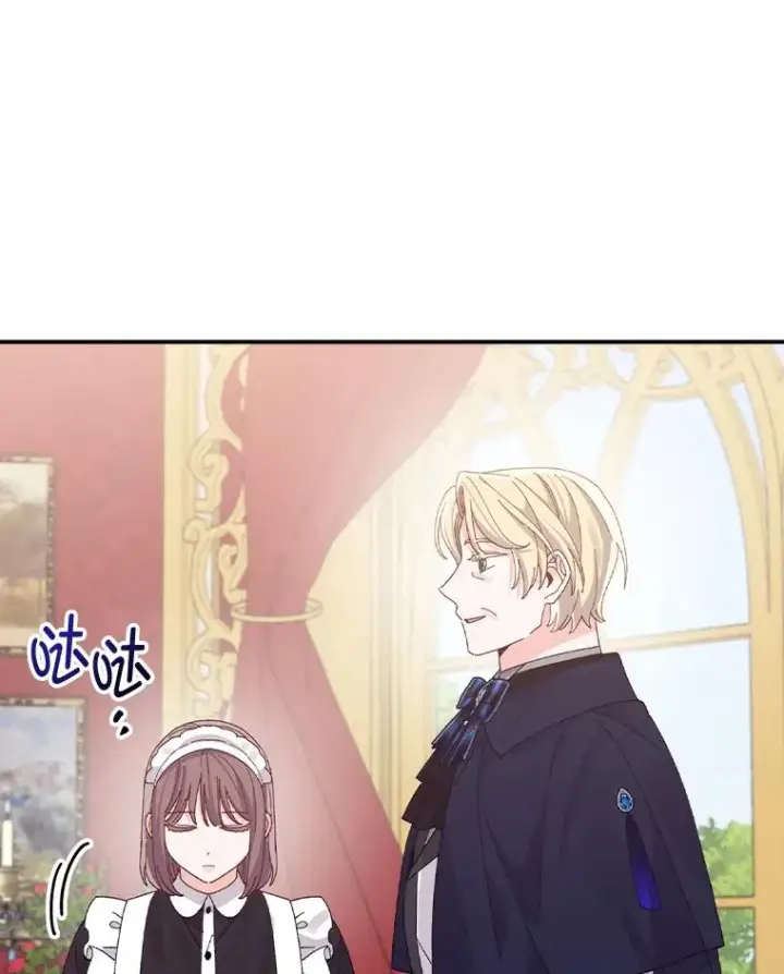 漫画《反派的姐姐今天也很心累》86.如何吓唬对象第52张图