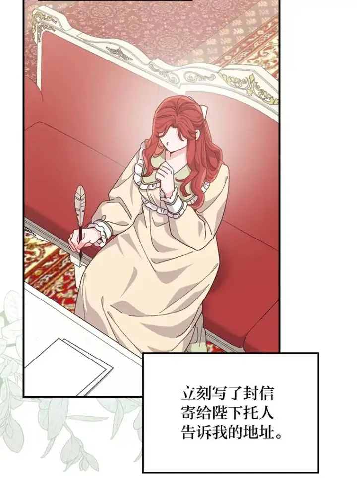 漫画《反派的姐姐今天也很心累》86.如何吓唬对象第60张图