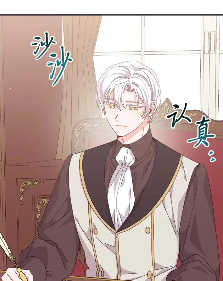 漫画《反派的姐姐今天也很心累》86.如何吓唬对象第70张图